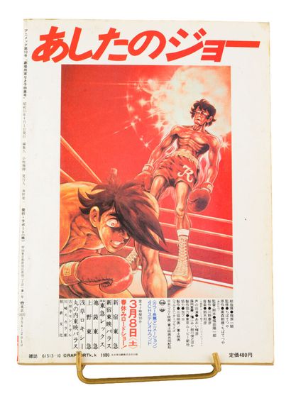 REMI SANS FAMILLE. Animec magazine 1980,...