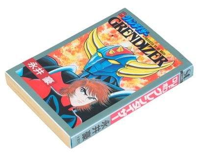 GRENDIZER. Japanese book year 90