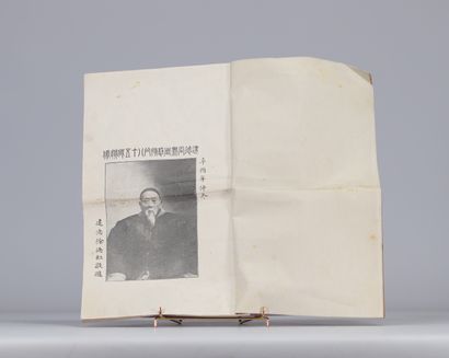 Tibetan newspaper circa 1930.
Weight: 80...