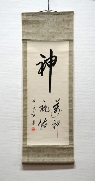 Calligraphy in vertical scroll: blessing...