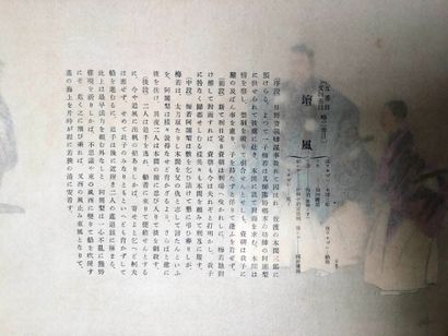 Ogata Gekko. Two prints of the No. theater....