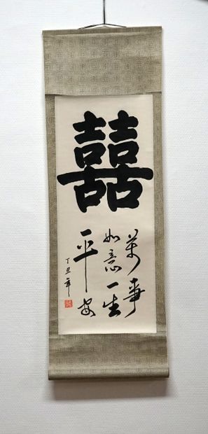 Calligraphy in vertical scroll: double happiness...