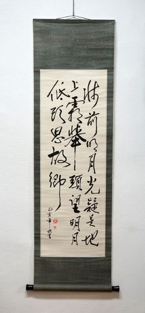 Calligraphy in vertical scroll: poem by LI...