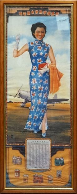 Reproduction of advertising poster of the...