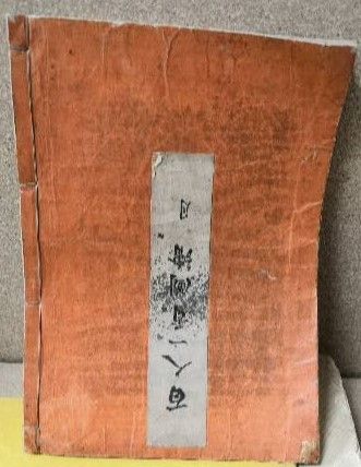Set of 13 volumes of Japanese prints end...