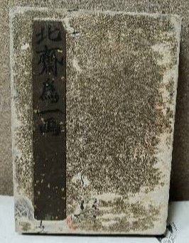 Set of 13 volumes of Japanese prints end...