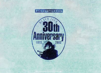 TEZUKA PRODUCTIONS
Portfolio Black Jack 30e...