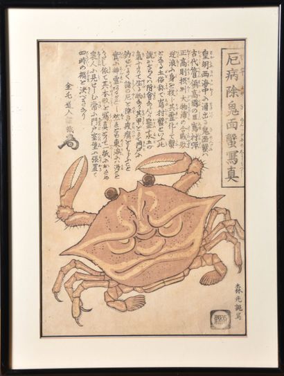 Mori Mitsuchika ( Japon, act. vers 1850)...