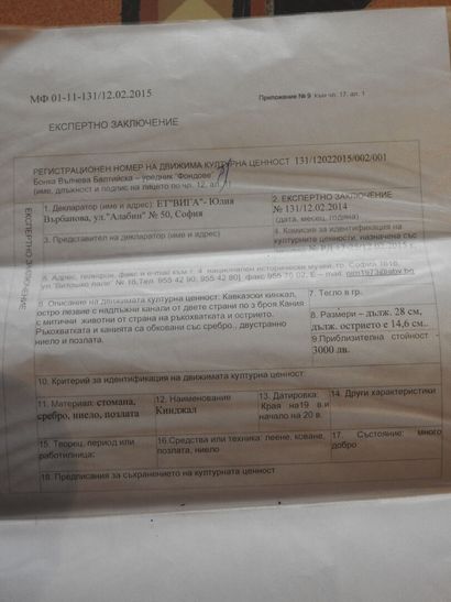 Couteau Russe en métal niellé et doré, l'extrémité...