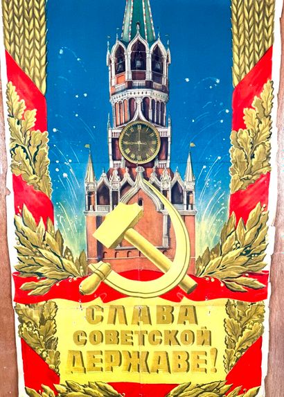 Russie, XXème.
Affiche de propagande Russe...
