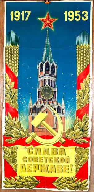 Russie, XXème.
Affiche de propagande Russe...
