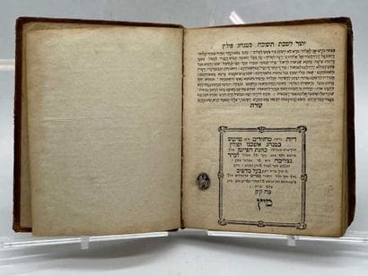[JUDAICA]. Prayer book. Metz, s.é. (imp....