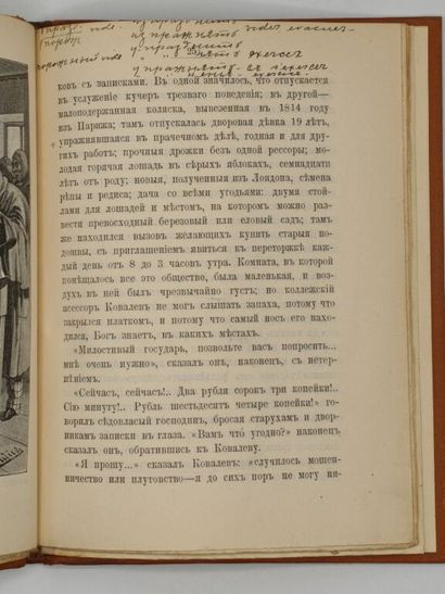 GOGOL, Nikolaï Vassilievitch. Носъ. Повѣсть...