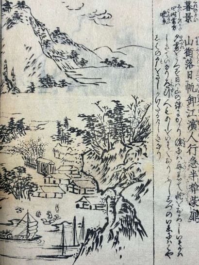 [JAPAN] TACHIBANA, Morikuni. *Ehon tsûhô-shi*....