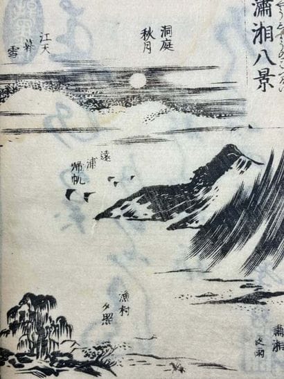 [JAPAN] TACHIBANA, Morikuni. *Ehon tsûhô-shi*....