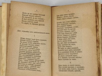 VENEVITINOV, Dmitri Vladimirovitch. Полное...