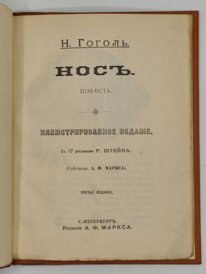 GOGOL, Nikolaï Vassilievitch. Носъ. Повѣсть...