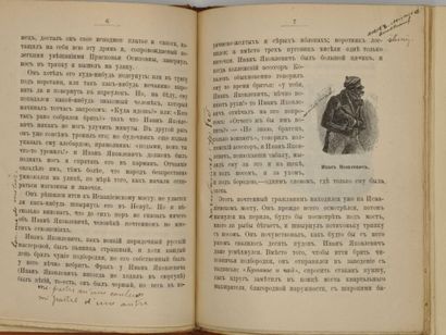 GOGOL, Nikolaï Vassilievitch. Носъ. Повѣсть...