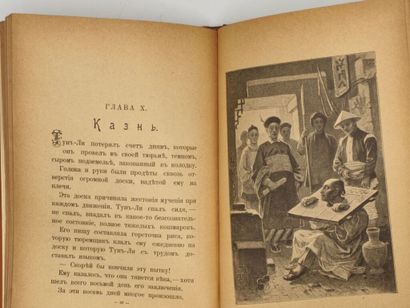 DOROSHEVITCH, Vlas. Му-сянь. Китайскій романъ...