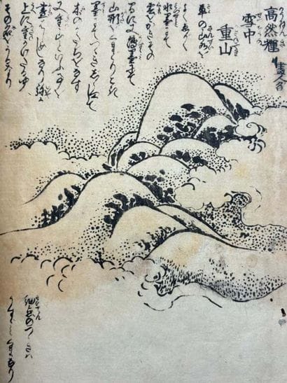 [JAPAN] TACHIBANA, Morikuni. *Ehon tsûhô-shi*....