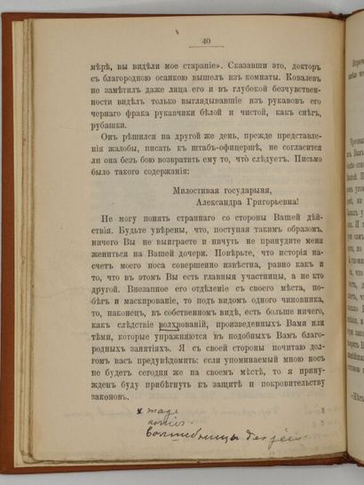 GOGOL, Nikolaï Vassilievitch. Носъ. Повѣсть...