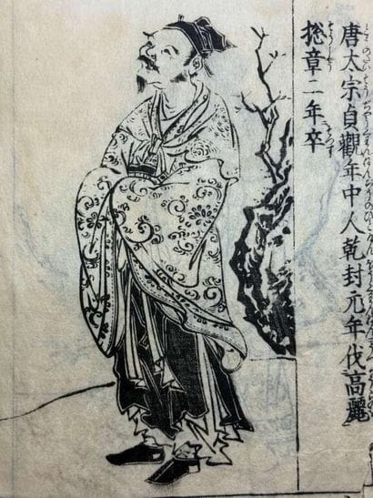 [JAPAN] TACHIBANA, Morikuni. *Ehon tsûhô-shi*....