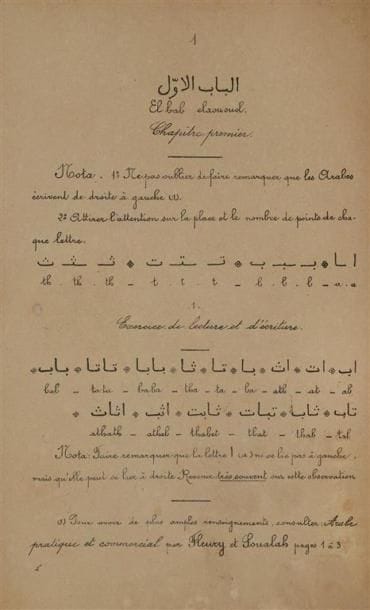 VARIA. LANGUE ET LITTÉRATURES ARABES. Ensemble...