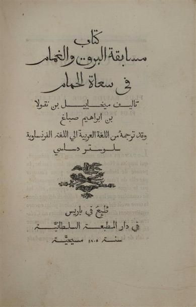 SABBAGH (Michel). La colombe messagère plus...