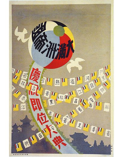 Shanghai Fair in 1928 Very Rare 1928

Vintage...