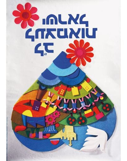 Israeli poster with a dove around 1970

1...