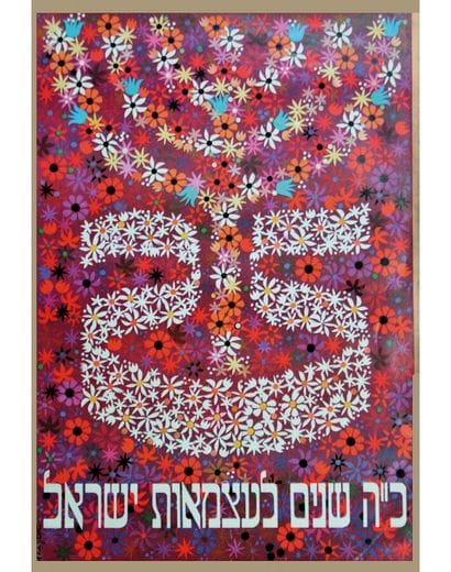 Israeli Poster Candlestick in Flowers around...