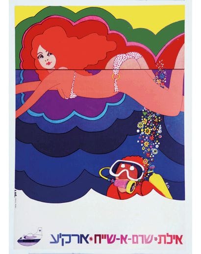 Diver & Swimmer Israeli Poster circa 1970

Vintage...