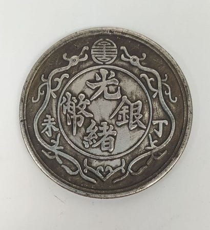 Ensemble de quatre pièces de monnaie chinoises,...