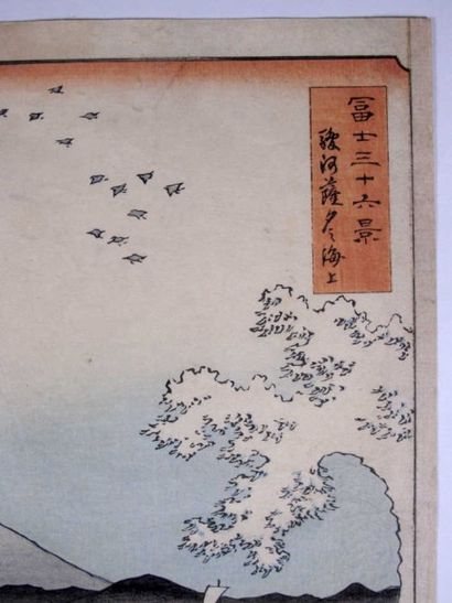HIROSHIGE Ando (179 7-1858) 
Oban tate-e...