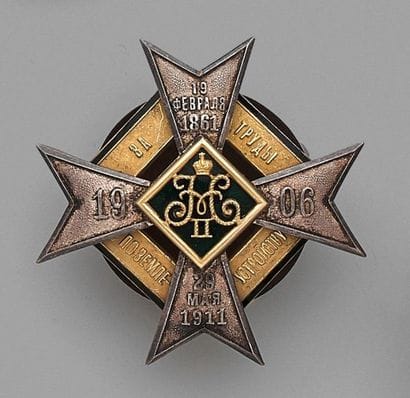 RUSSIE
RÉFORME AGRAIRE (1861-1906-1911)
Insigne...
