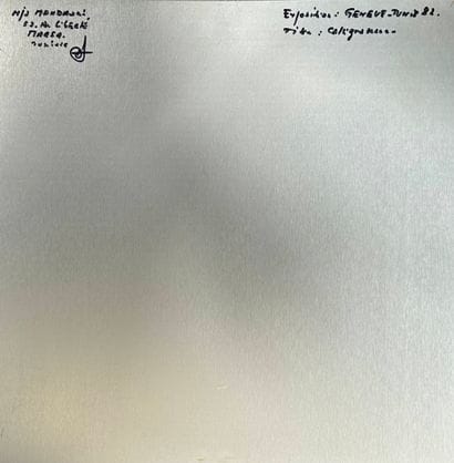 Nja MAHDAOUI (1937)
Calligraphie
Sérigraphie...