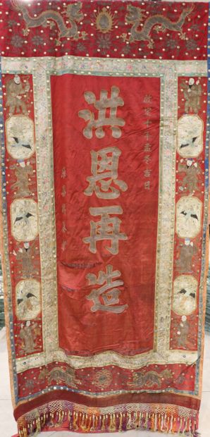 TENTURE CHINOISE EN SOIE, bouton de cuivre...