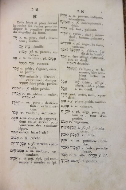 MARCHAND-ENNERY (Professeur aux écoles israëlites...