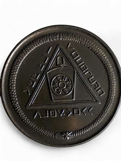 Copper coin with the inscription Advanced...