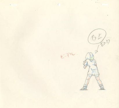 Créé par Akira Toriyama (鳥山 明)
Dragon Ball...
