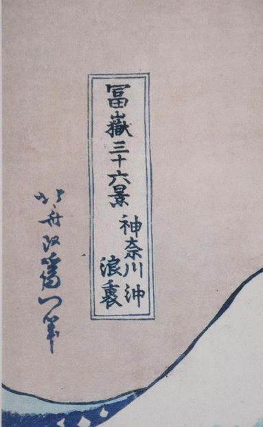 Katsuhika HOKUSAI (1760 -1849)
Sous la grande...