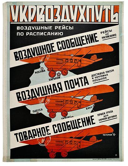 Aviation Ukraine - Ukrvozdukhput - Compagnie...