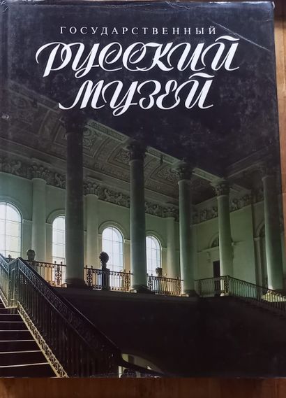 Set of ten books on Russian painting