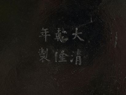 China - Apocryphal Qianlong Mark
“Box of...