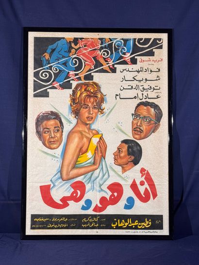 Ana wa hua wa hia (Me, Him and Her) (1964).
Framed...