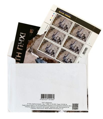BANKSY (Born in 1974)
FCK PTN! - 2023
Sheet...