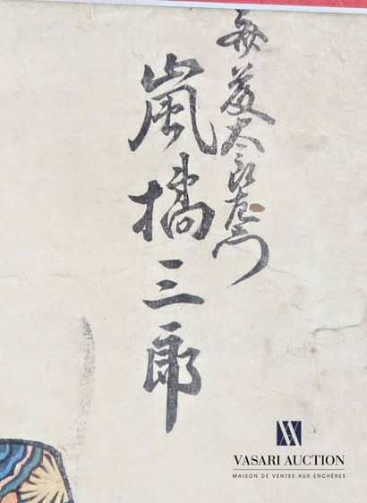 RYUSAI SHIGERU
Arashi Kitsusaburo II dans...