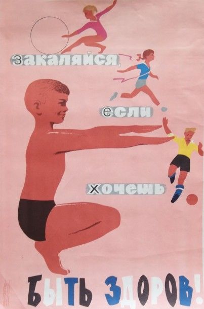 Athlètes en action. 

Affiche russe. 1974....