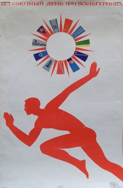 Athlètes en action. 

Affiche russe. 1974....