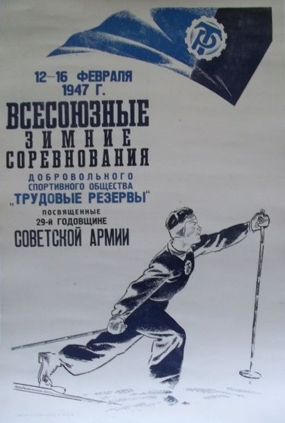 Ski de fond. Affiche russe. 1947. 90x59cm....